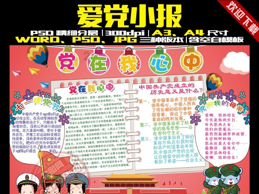 敏捷小球